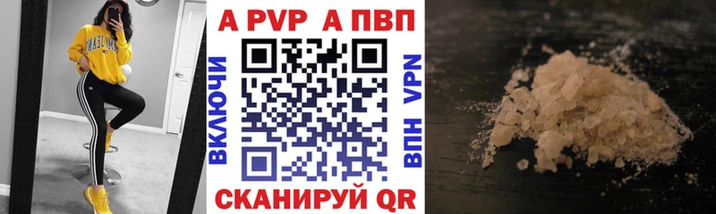APVP СК  где купить наркотик  Мурино 