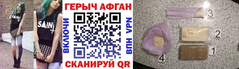 ГЕРОИН хмурый Мурино