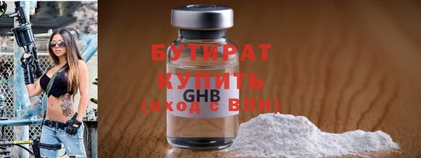 бутират Магадан