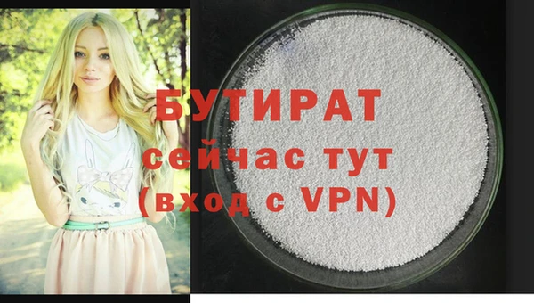 бутират Магадан